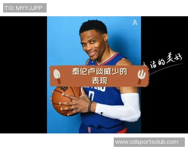 威少在泰伦卢马龙克里斯蒂指导下重拾自我风采仅差一个助词的转变